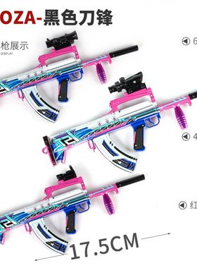 和平精英游戏武器枪模GROZA黑色刀锋M416快乐主宰合金玩具模型