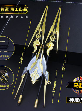 五虎将马超神威手办摆件武器模型