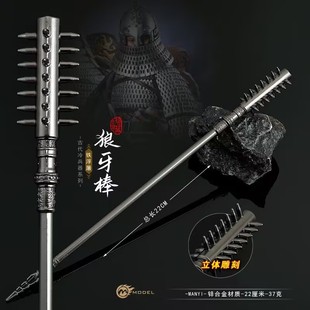 古代冷兵器金属金国铁浮屠狼牙棒合金缩微武器摆件模型玩具22CM