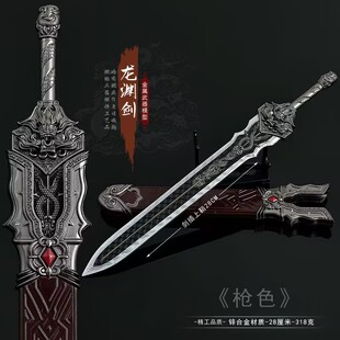 画江湖不良人周边大号李星云龙泉剑带鞘金属兵器武器模型手办30CM