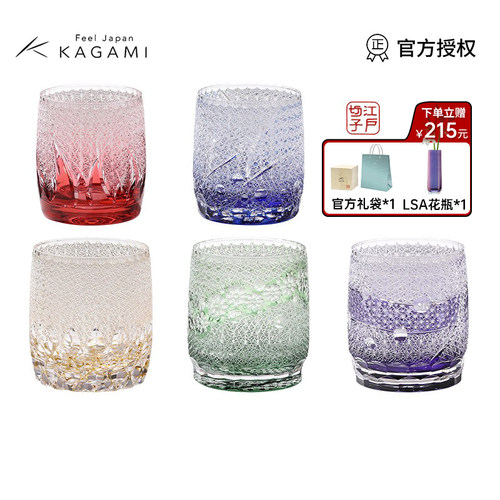 森罗万象水晶玻璃威士忌酒杯