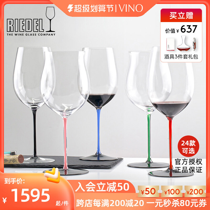 奥地利进口RIEDEL力多 黑领结红黑脚杆波尔多黑皮诺水晶红酒杯