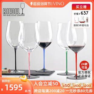 奥地利进口RIEDEL力多 黑领结红黑脚杆波尔多黑皮诺水晶红酒杯