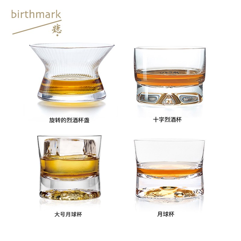 痣birthmark威士忌水晶玻璃酒杯