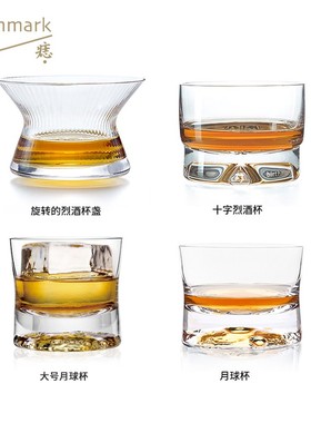 痣birthmark现货 spin glass旋转的烈酒盏whisky威士忌酒杯月球杯