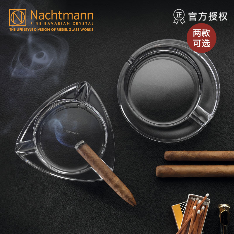 德国进口简约水晶玻璃雪茄烟灰缸