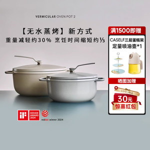 【新品小v轻炖锅】日本进口唯米乐珐琅铸铁煎炖锅超轻VERMICULAR