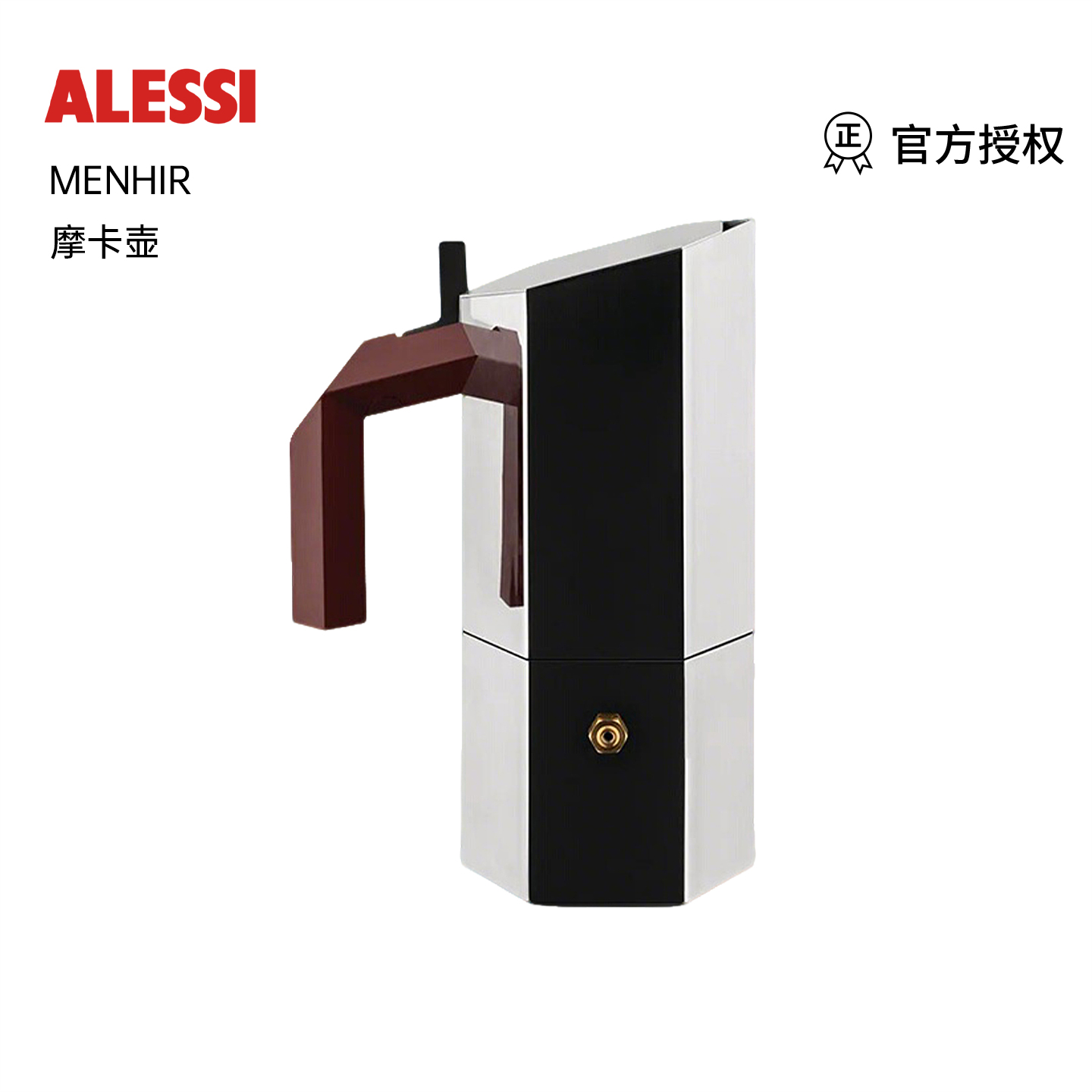 ALESSI艾烈希意式摩卡壶浓缩咖啡壶设计师创意手冲咖啡