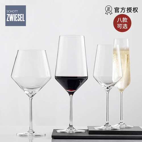 德国进口红白葡萄酒晶玻璃杯