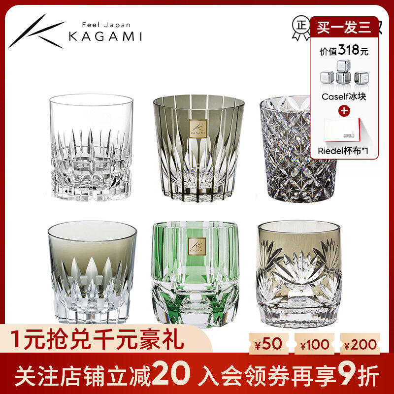江户切子kagami万华镜星芒杯竹之膳洛克杯水晶玻璃手工威士忌酒杯