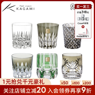 江户切子kagami万华镜星芒杯竹之膳洛克杯水晶玻璃手工威士忌酒杯