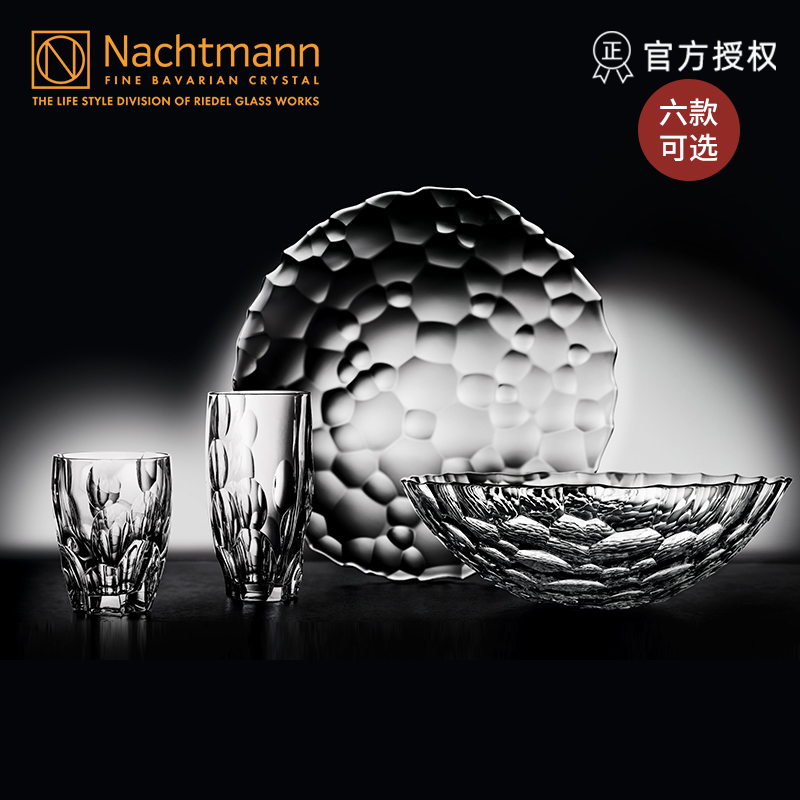 Nachtmann 德国进口水晶玻璃盘西餐盘子意面盘创意早餐沙拉盘平盘