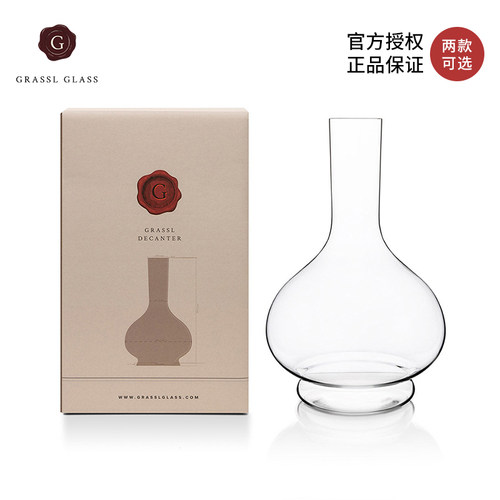 Grassl醒酒器瑞士进口高端家用