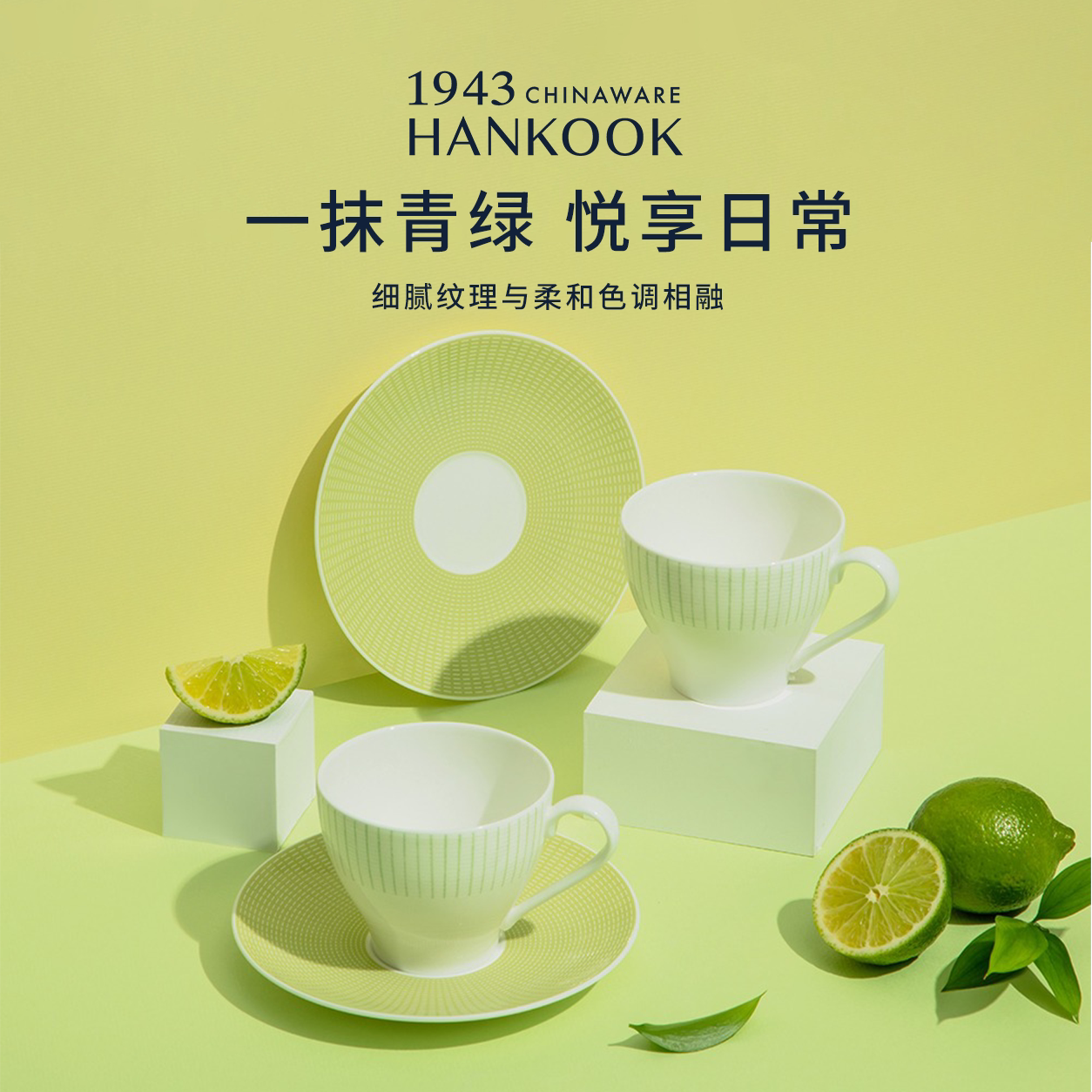 HANKOOK 韩国骨瓷咖啡杯搪瓷内胆几何图案简约高颜值情侣礼物