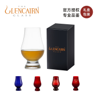 英国glencairn格兰凯恩杯水晶玻璃威士忌经典闻香杯品鉴杯洋酒杯