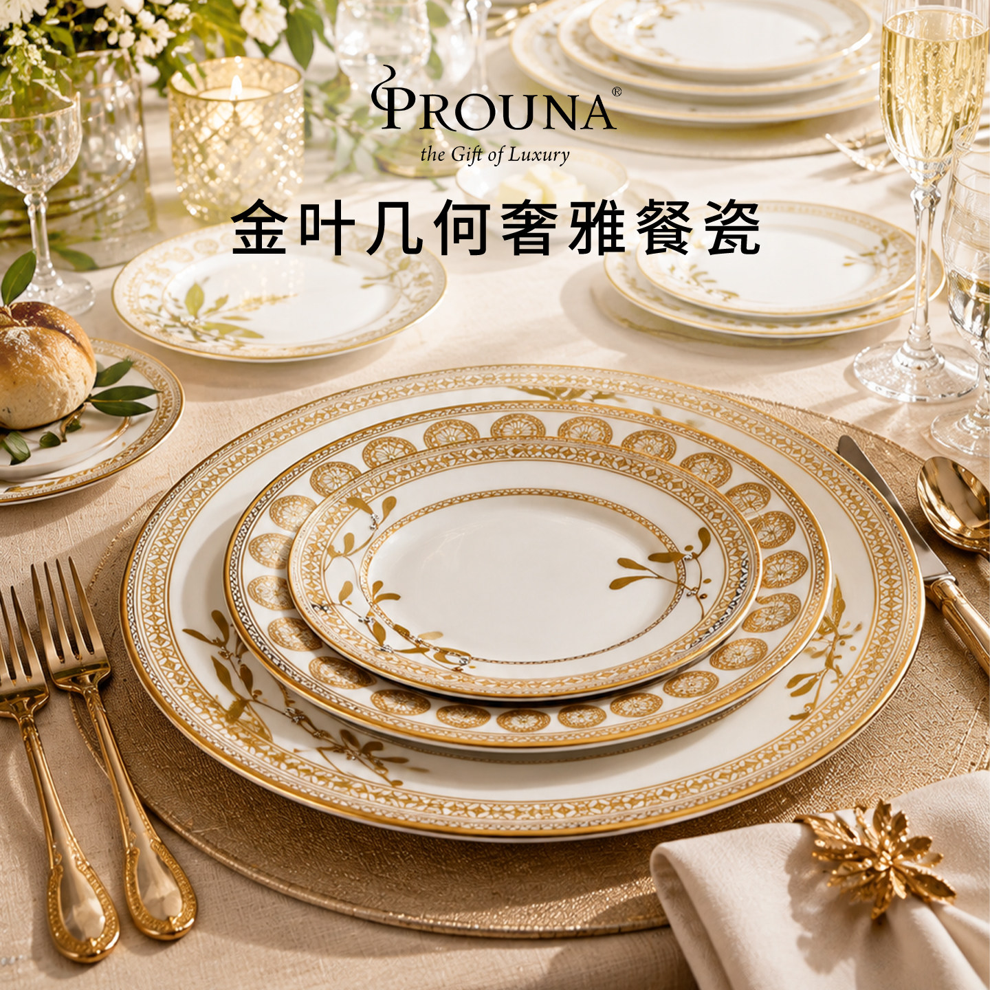 韩国PROUNA骨瓷创意设计几何的设计刻花美学金边菜盘装饰盘奢华