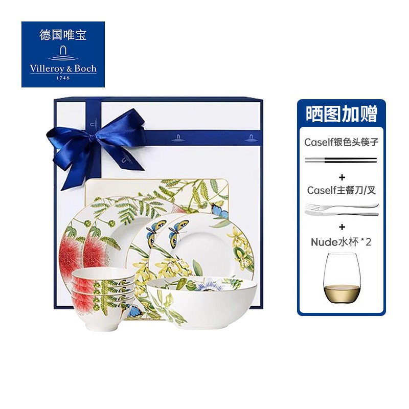 德国villeroyboch唯宝家用菜盘餐具套装骨瓷碗碟盘子亚马逊高级感