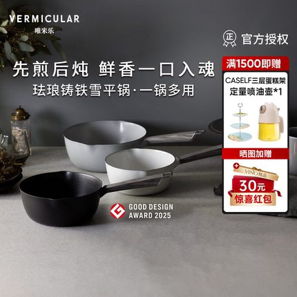 【雪平锅】唯米乐日本进口珐琅铸铁奶锅1人食小锅汤水锅日式落盖