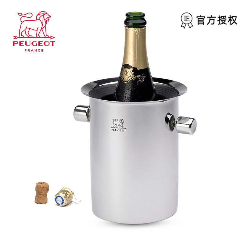法国进口Peugoet标致 香槟葡萄酒冰桶 户外家用不锈钢保温冷藏桶