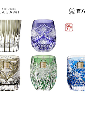 【入会享礼】江户切子kagami万华镜星芒杯竹之膳洛克杯威士忌酒杯