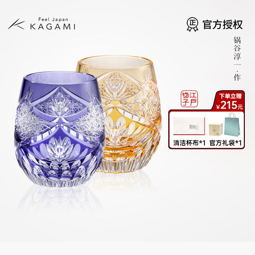 KAGAMI江户切子大师手工洛克杯