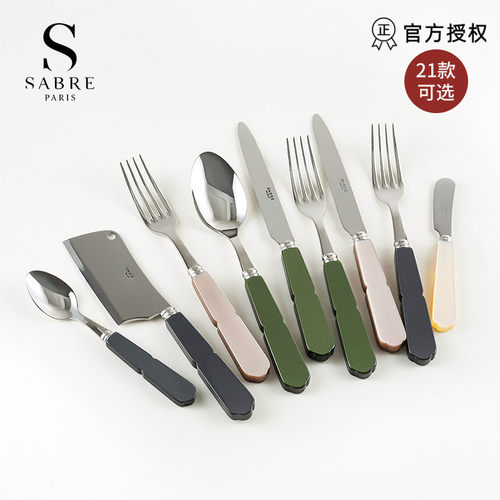 SabreParis花瓣系列刀叉