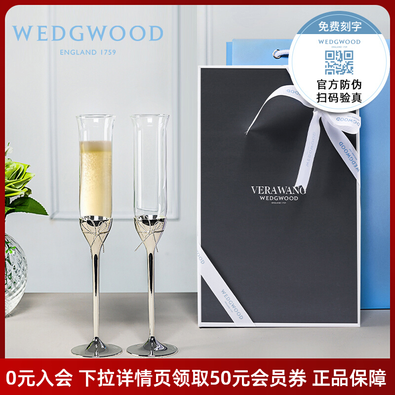 Wedgwood王薇薇Vera Wang爱之结绳香槟杯红酒杯高脚对杯结婚礼物