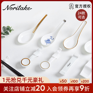 Noritake则武陶瓷勺子中式调羹筷架毛巾碟中餐厅酒店民宿家用摆台