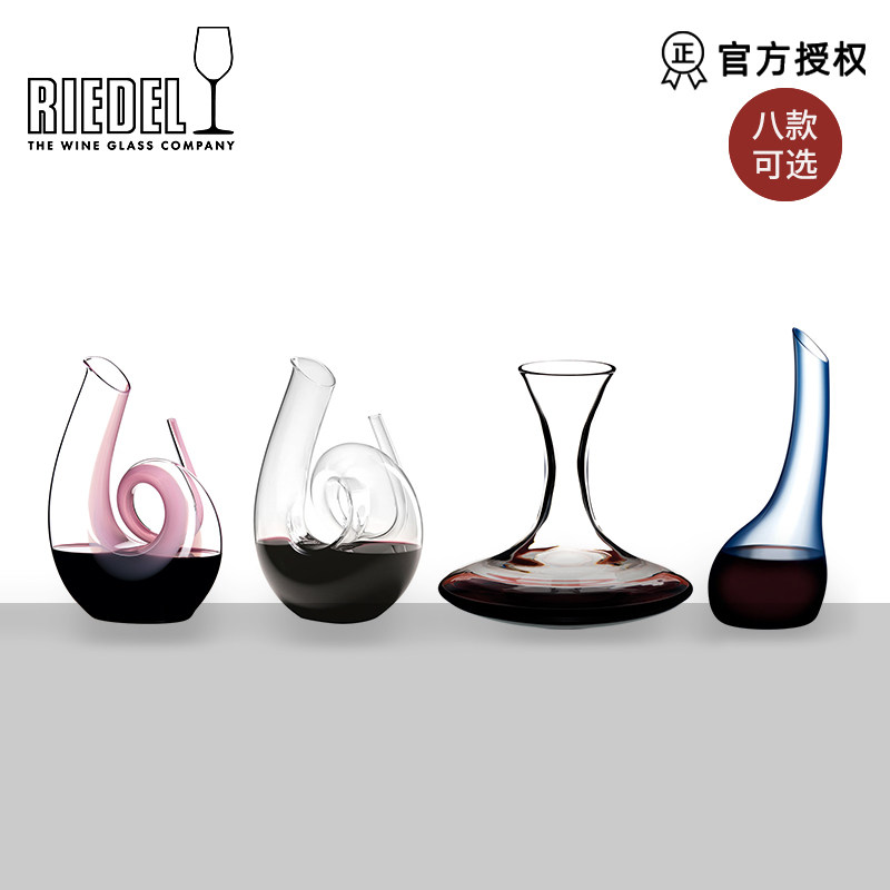 【入会享礼】奥地利Riedel醴铎醒酒器纯手工限量分酒壶高档送礼