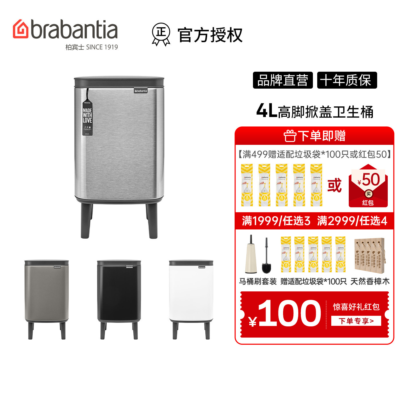 【掀盖式垃圾桶】Brabantia柏宾士轻奢卧客书房收纳卫生桶可挂壁