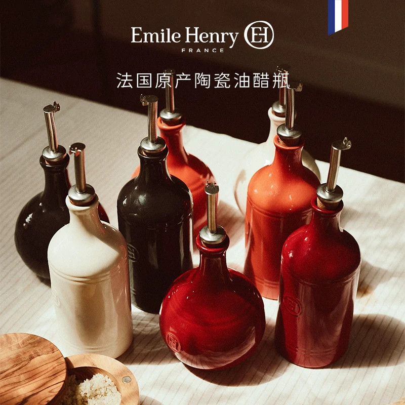法国EmileHenry陶瓷密封油壶