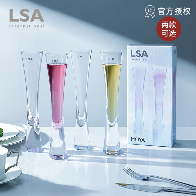 LSA英国进口 水晶玻璃香槟杯套装起泡酒杯创意高端北欧高脚杯礼盒