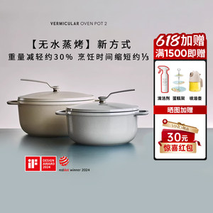 【新品小v轻炖锅】日本进口唯米乐珐琅铸铁煎炖锅超轻VERMICULAR