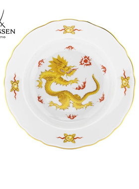德国MEISSEN梅森瓷器黄色明之神龙餐盘欧式家用餐具西餐盘纯手绘
