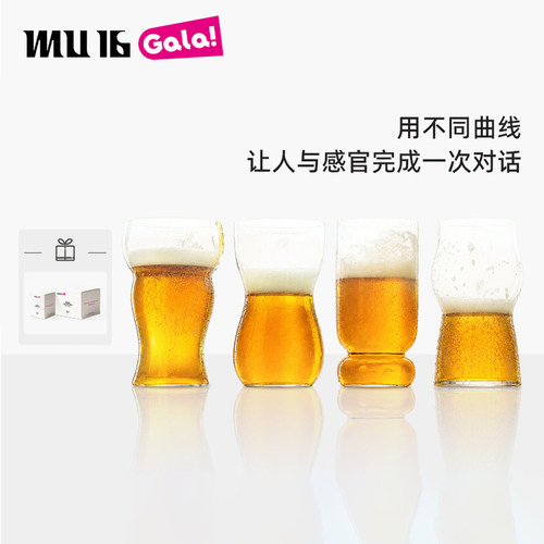 MU16感官系列啤酒杯高档个性家用高级感创意设计玻璃杯潮流商用