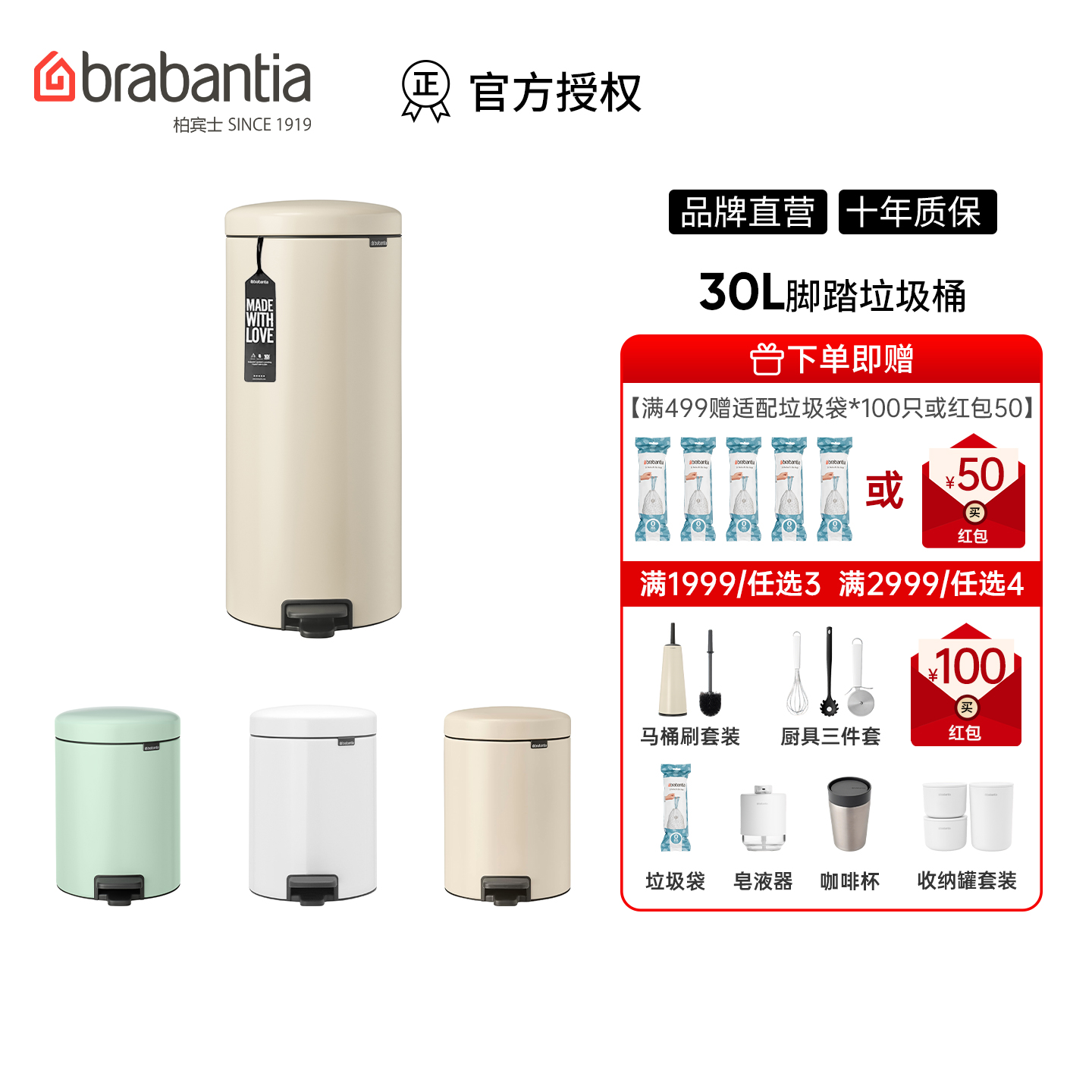 brabantia柏宾士脚踏垃圾桶