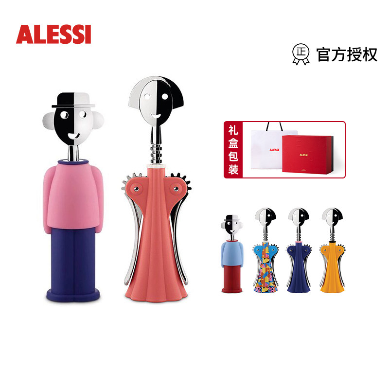 【入会享礼】ALESSI/安娜红酒开瓶器多功能不锈钢啤酒启瓶器送礼