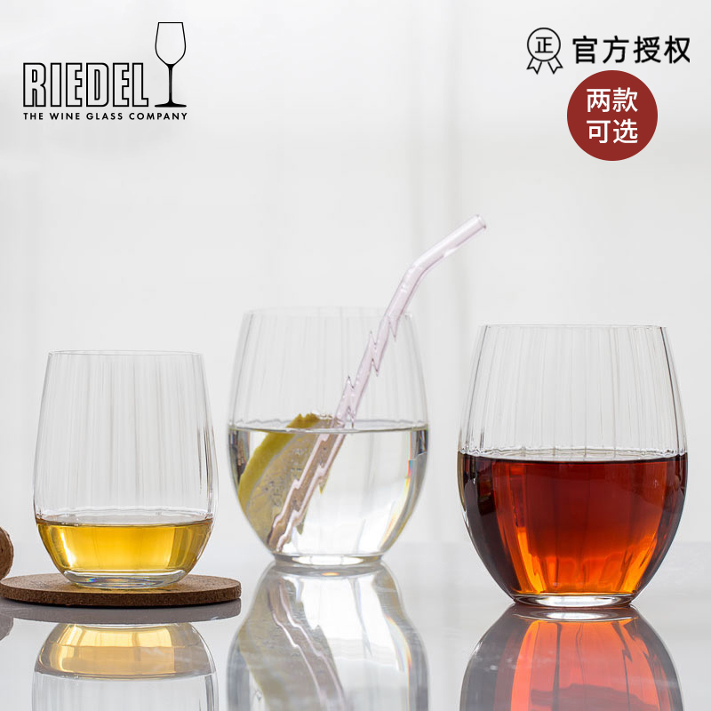 奥地利RIEDEL威士忌杯