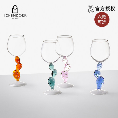 Ichendorf沙漠植物系列高脚杯