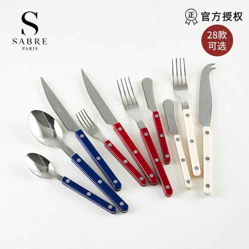 SabreParis西餐餐具套装家用