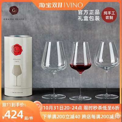 瑞士GRASSL高端纯手工水晶杯送礼白葡萄酒杯香槟波尔多醒酒器套装