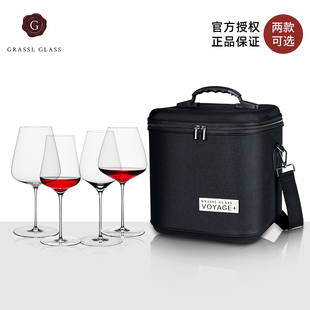 瑞士进口Grassl glass手工水晶高脚杯葡萄酒杯醒酒器旅行背包套装