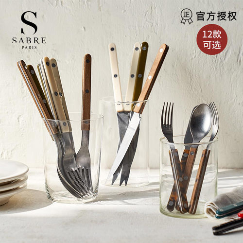 SabreParis不锈钢西餐具高颜值