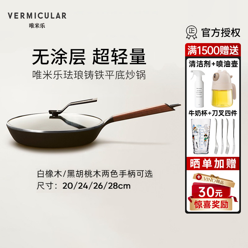 日本唯米乐小V超跑锅超轻珐琅铸铁平底锅炒锅无涂层带盖牛排煎锅