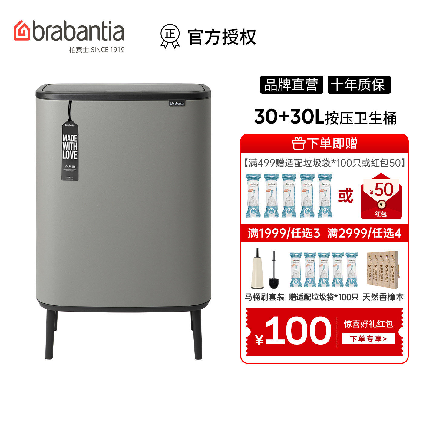 【30+30L分类垃圾桶】Brabantia柏宾士触式轻奢家用酒店脚踏双桶