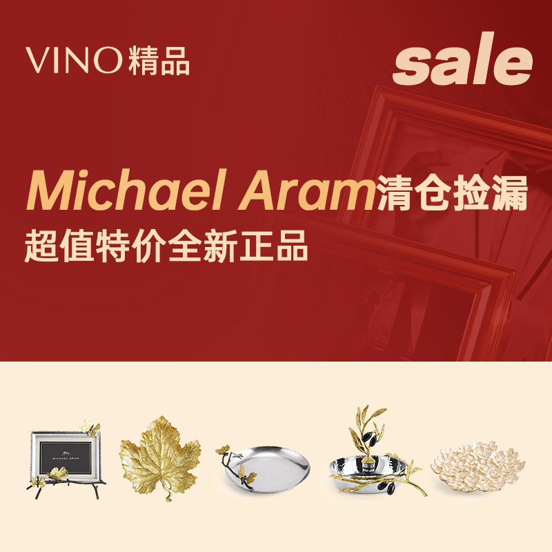 MichaelAram蝴蝶银杏花瓶