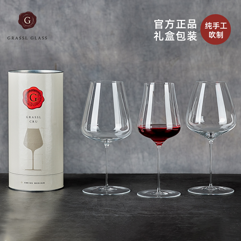 瑞士grassl纯手工水晶送礼红酒杯