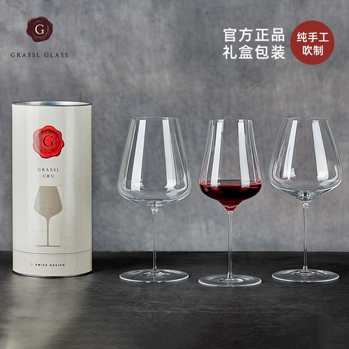 瑞士grassl纯手工水晶送礼红酒杯