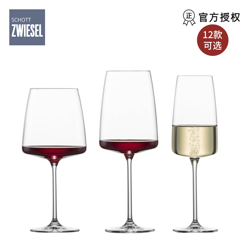 SCHOTTZWIESEL进口水晶红酒杯