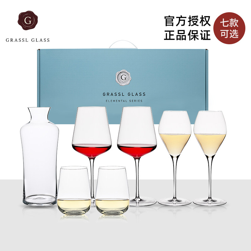 GRASSLGLASS瑞士轻薄红酒杯